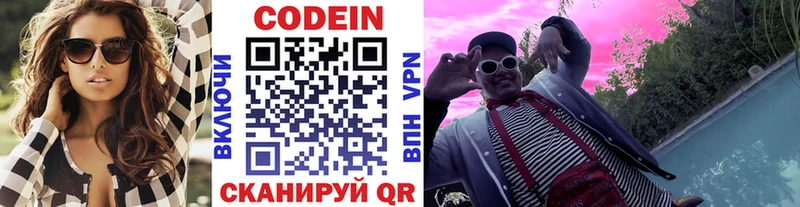 Codein Purple Drank Злынка