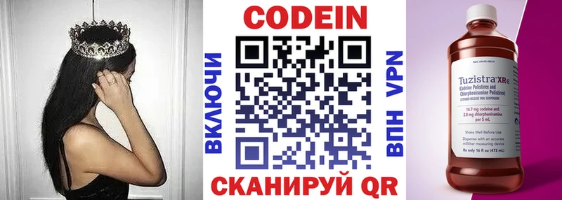Кодеин Purple Drank  Злынка 