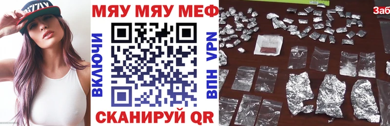 МЕФ мяу мяу  shop официальный сайт  Злынка 